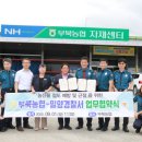 부북농협 이미지