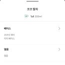 스타벅스포스코점