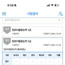 (컴활1급실기)담배 다시 피울뻔한 20트 합격 수기.... 이미지