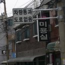 인현약국 이미지