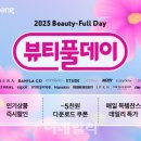 뷰티풀데이 이미지