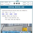 시립중산자이 어린이집 원아모집 상담 이미지