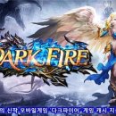 파이어 이미지