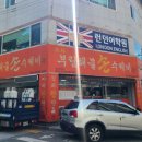 부림해물손수제비식당 이미지