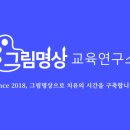 치유명상 심리상담연구소 이미지