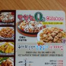 오투치킨 이미지