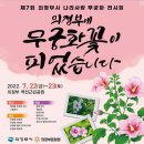 무궁화근린공원2 이미지