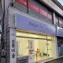 프롬더솔
