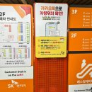 스피드메이트제주 - 서귀포시 중정로 122 | 제주렌트카 SK렌터카 스피드메이트 제휴 할인받아 이용한 내돈내산 후기