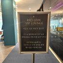 VIP헬스클럽 | 대구 24시 헬스장 레드짐 반월당점 시설과 기구가 미친 700평대 헬스장
