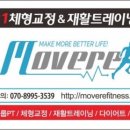 모베레 피트니스 이미지
