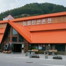 능암온천주유소 이미지