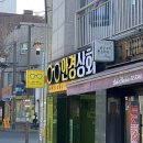 안경상회 연남점 이미지