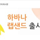 (주)에프엠프렌즈