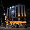 시민시장 공용 화장실(1동) | 전주 초코파이 원조 PNB 풍년제과 본점 사먹은 후기