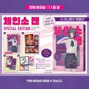 소3-17 | [굿즈]&lt;체인소 맨&gt; 굿즈 후기