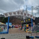 서천 금강하구둑 나들이 : 나교리막국수와 놀이동산 바이킹