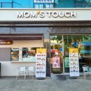 맘스터치 안양호계점 이미지