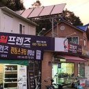 전동프렌즈 이미지