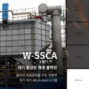 (주)윈텍글로비스 이미지