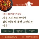 스마트허브착한식당