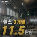 용황헬스 | 경상북도 경주시 헬스장 비엘짐 용황점 내용가격운영시간주차리뷰 알아보기