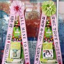 아이돌그룹 ' 히스토리 (HISTORY) ' 데뷔 100일 기념 팬미팅 응원 쌀드리미화환 - 쌀화환 드리미 이미지