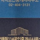 하남114공인중개사사무소 이미지