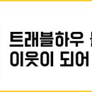 하우걸