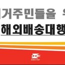 한국에서 호주로 EMS 택배 (통관 정보) 이미지