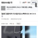 현재 최고 스펙의 관리자들이 운영한다는 디씨 갤러리 이미지