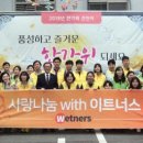 이트너스(주)