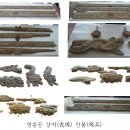 소수서원 관련 고문서 이미지
