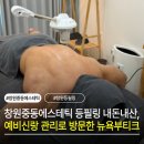 씨유창원중동디세븐파크점 | 창원중동에스테틱 등필링 내돈내산, 예비신랑 관리로 방문한 뉴욕부티크