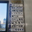 한양화로대방점