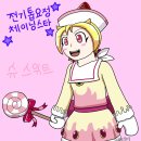 이닝슈