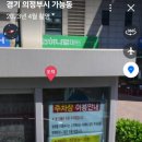 의정부농협 가능하나로마트 이미지