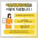 이윤채통합의원 네이버블로그