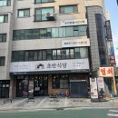 초반식당(강서점) | 발산역곱창 맛집 초반식당 발산점 초반세트 후기