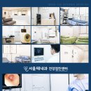 서울태내과의원 이미지