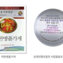 강경젓갈사업협동조합
