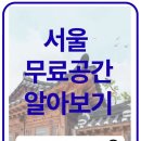 서울돈화문국악당 공연 후기｜전통국악을 가까이서 즐기는 종로 문화공간