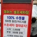 증산셀프세차장 이미지