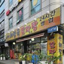 배영순 해장국감자탕 이미지