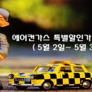 선호카센타 이미지