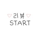 파리바게뜨수촌