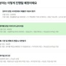 [모두의 창업1라운드 합격] 후기 | 초보자정부지원사업쓰는방법 1탄 |합격포인트