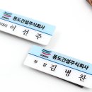 동도건설주식회사 - 17731 | 동도건설주식회사