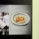 에스카 | 흑백요리사2 그릇 눈에 띄던 에스카 쿠프볼 직접 찾아본 후기