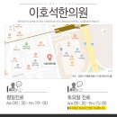 이호석한의원 이미지